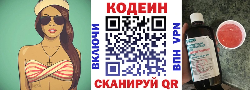 Купить закладки  Можга  Codein Purple Drank 