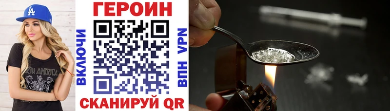 Героин белый  Купить закладки  Можга 