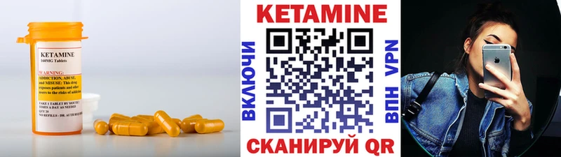 Купить закладки  Можга  КЕТАМИН VHQ 