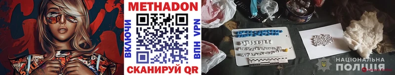 Купить закладки  Можга  МЕТАДОН methadone 